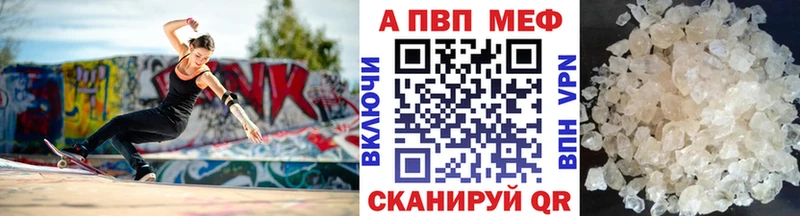A PVP мука  Купить закладки  Каменск-Шахтинский 