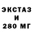 ЭКСТАЗИ 99% Zinaida Sandul