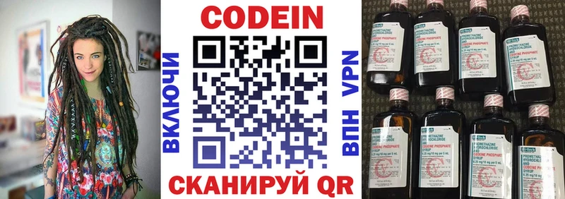 Кодеин Purple Drank  Купить  Каменск-Шахтинский 