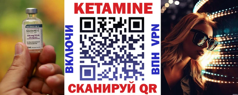 Купить закладки  Каменск-Шахтинский  Кетамин VHQ 