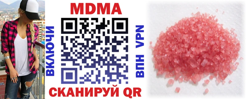Купить где  Каменск-Шахтинский  MDMA crystal 