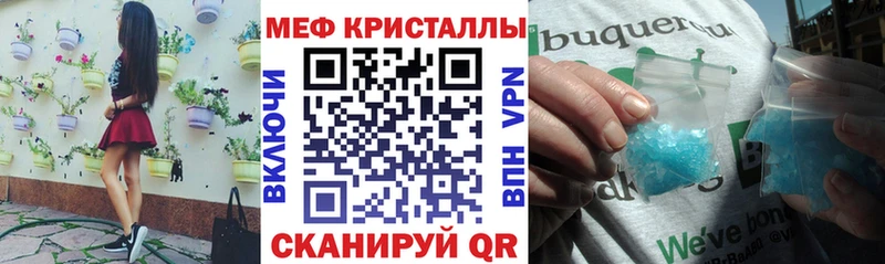 Меф кристаллы Купить закладки Каменск-Шахтинский